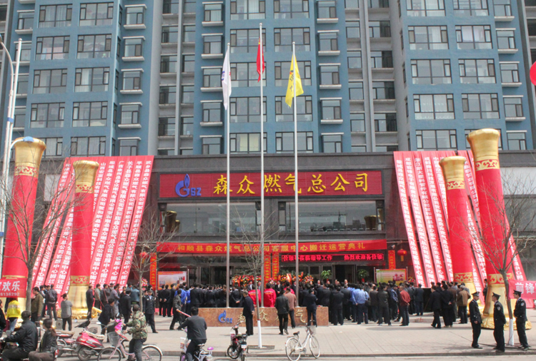 和顺九游官方端平台-九游online(中国)搬迁典礼.png